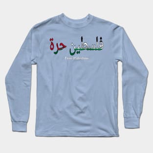 فلسطين حرة - Free Palestine - Arabic and English 🇵🇸 - Back Long Sleeve T-Shirt